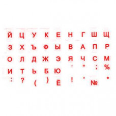 Наклейки на клавиатуру РУ красные на прозрачном фоне